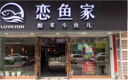 ​ 石狮选门头，如何提升店铺被发现率？