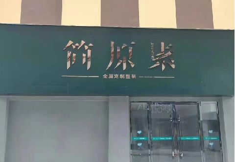石狮多数商家选择哪种招牌？