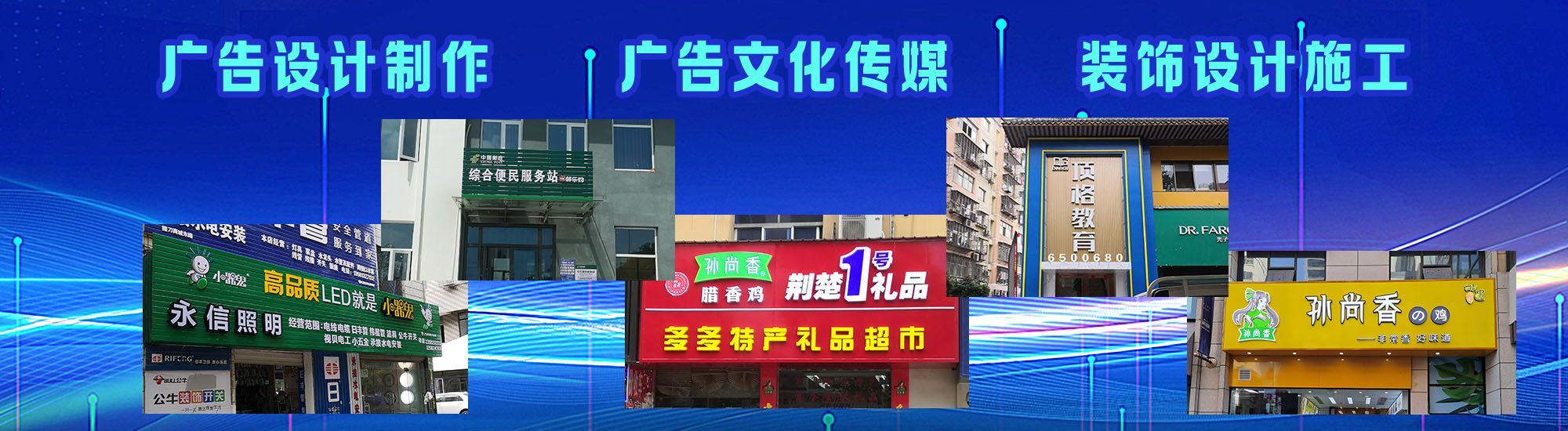 石狮店面门头招牌