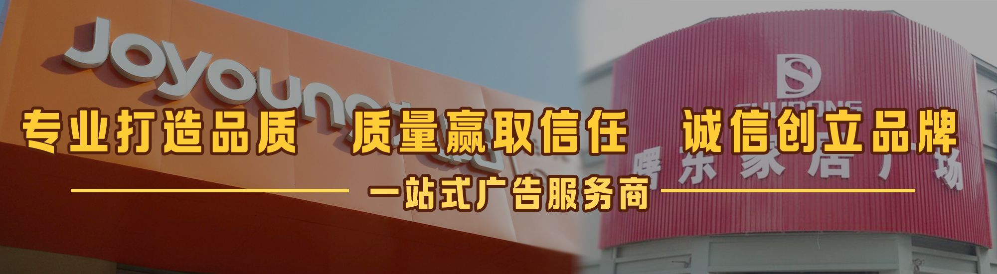 石狮店面门头招牌网
