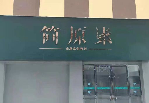 石狮门面招牌做什么颜色比较吸引人？