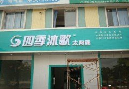 石狮连锁店门头多久换新一次合适？