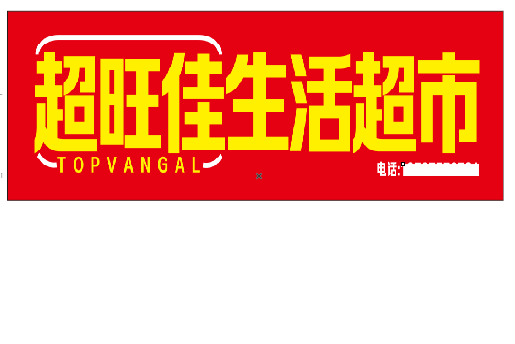 石狮设计门头的巧思。