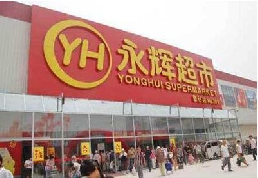 石狮生活超市门头如何设计？