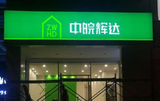 石狮客户如何选择不同材质的广告招牌？