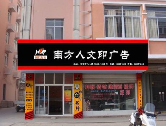 石狮广告招牌系统管理的关键。