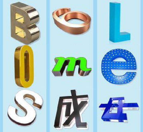 石狮门头广告字的种类。