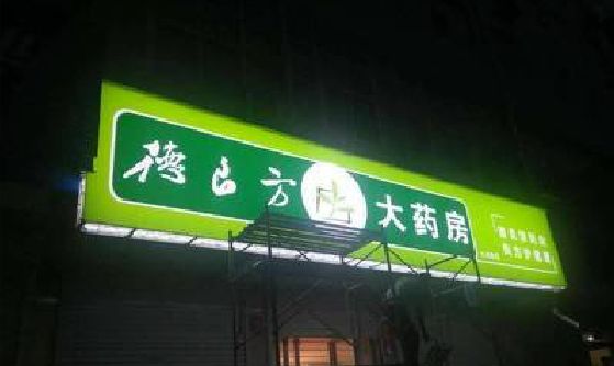 石狮灯箱门头该如何来固定呢？