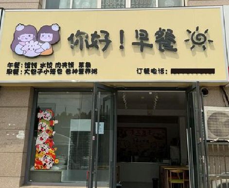石狮早餐店招牌如何设计制作？
