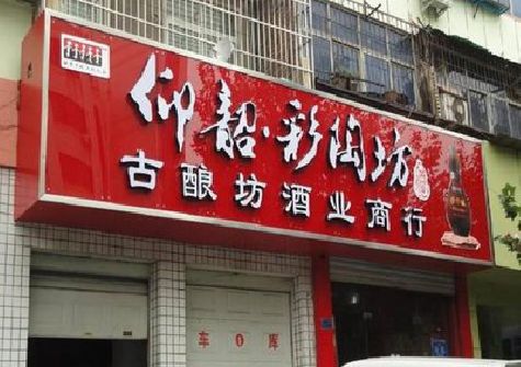 石狮好的招牌设计是怎么打造吸引力的？