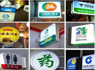 石狮灯箱招牌的种类。