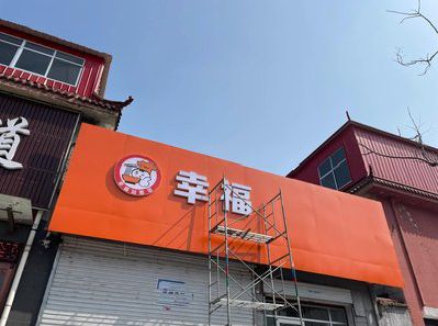 石狮铝塑板广告牌的安装工艺及流程。