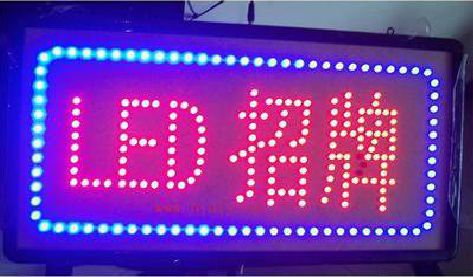 石狮LED招牌制作工艺与方法。