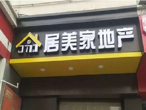 石狮门头广告牌怎么有效控制成本？